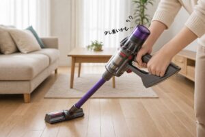 ダイソン掃除機の重さに悩む使用シーン